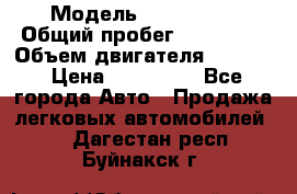  › Модель ­ BMW 316i › Общий пробег ­ 233 000 › Объем двигателя ­ 1 600 › Цена ­ 250 000 - Все города Авто » Продажа легковых автомобилей   . Дагестан респ.,Буйнакск г.